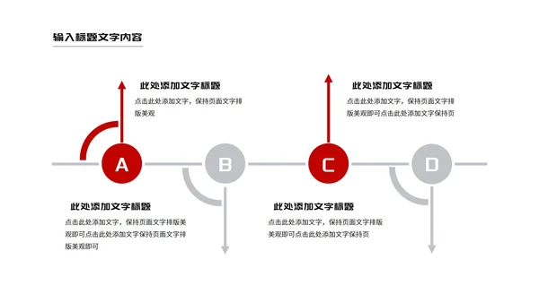 简约风大楼建筑房地产企业宣传PPT模板