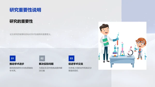 毕业论文成果报告PPT模板