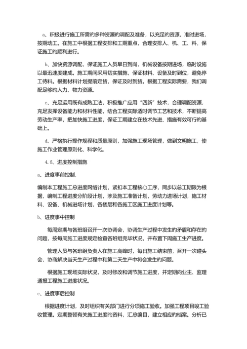 临建钢结构彩板房施工组织设计.docx