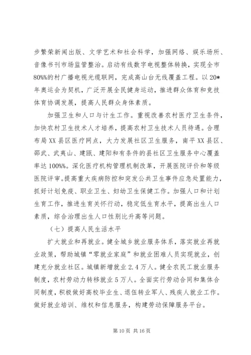 政府市长会议工作计划.docx