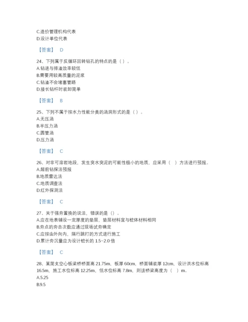 2022年河北省二级建造师之二建公路工程实务高分试题库有精品答案.docx