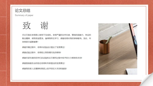 中国红线装古书创意开题报告通用PPT模板
