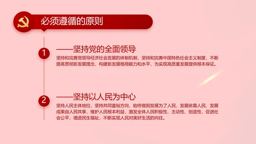 党支部党员大会工作总结PPT模板