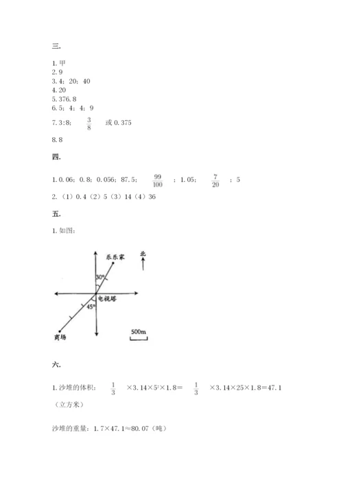 四川省【小升初】2023年小升初数学试卷及完整答案1套.docx