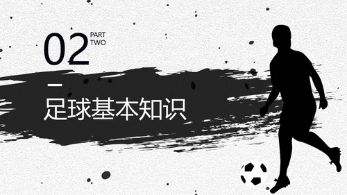 足球培训通用PPT黑白色