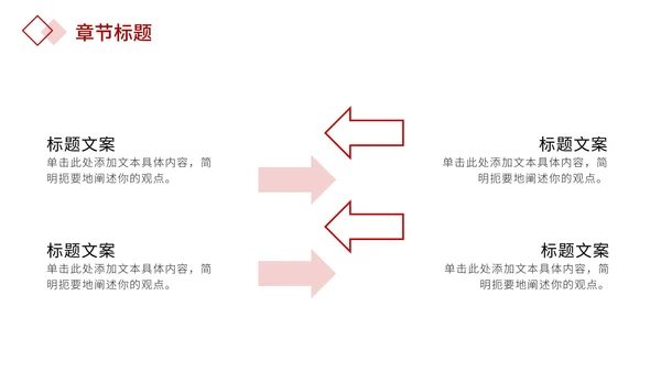 红色大气高级几何融资计划书PPT模板