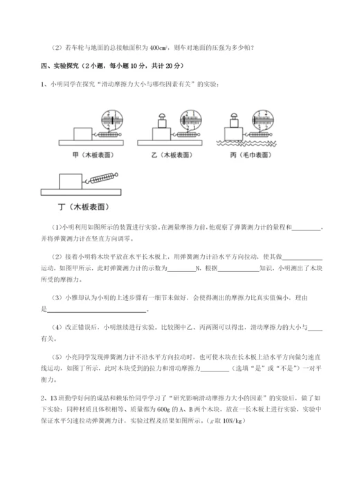 广东深圳市宝安中学物理八年级下册期末考试专项测试练习题.docx