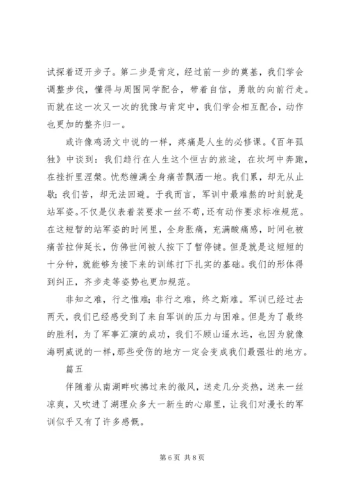 新闻传播学院20XX年届新生军训心得体会精选6篇.docx