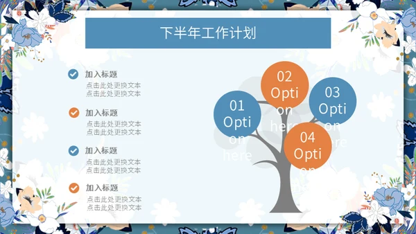 文艺女青年年中工作汇报通用PPT模板