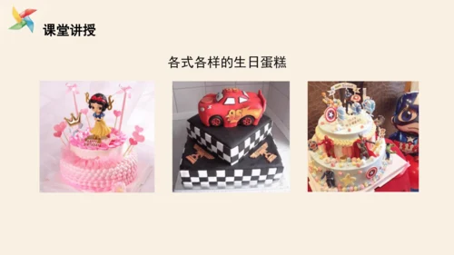 人教版一年级美术下册《分一分 变一变》课件（21页PPT）