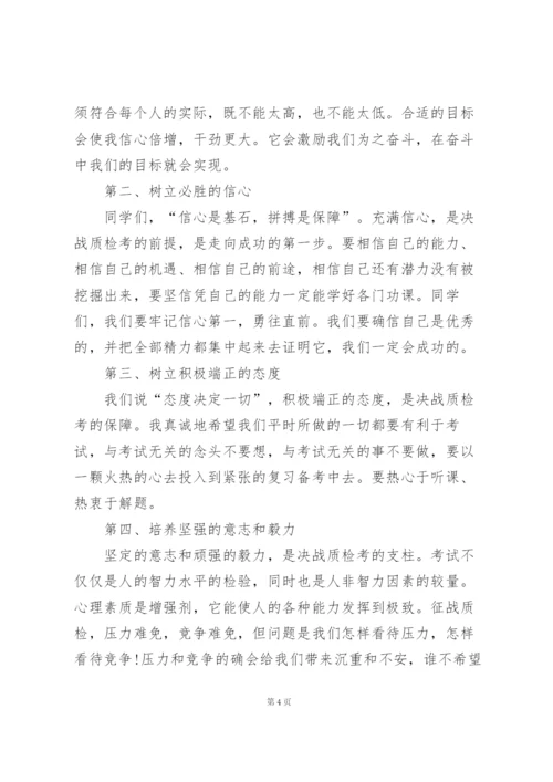 2022高考百日誓师大会演讲稿三分钟.docx