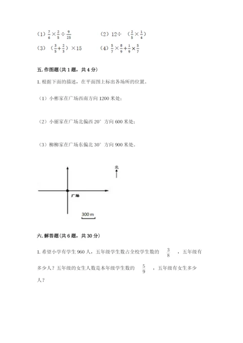 人教版六年级上册数学期中考试试卷精品【夺分金卷】.docx