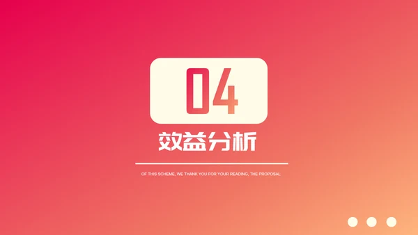 渐变风智能家居可行性研究报告PPT模板