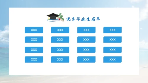 乘风破浪毕业典礼，大帆船航海通用PPT模板
