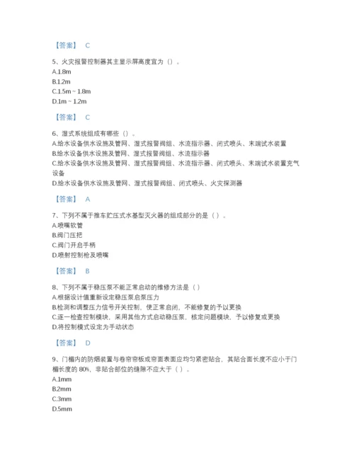 2022年山西省消防设施操作员之消防设备中级技能提升提分题库(精品带答案).docx