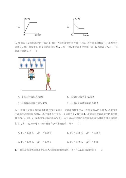 强化训练河南淮阳县物理八年级下册期末考试达标测试试题（解析版）.docx