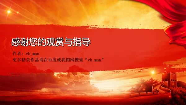 检察院公诉反腐败法律监督动态PPT模板