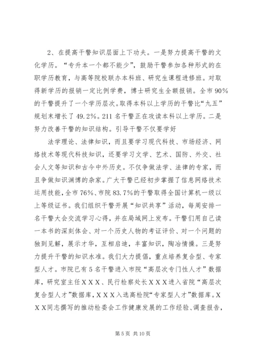 做活人的文章推进工作发展 (3).docx