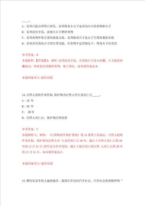 2022年广西来宾市人才服务管理办公室招考聘用同步测试模拟卷含答案第8期