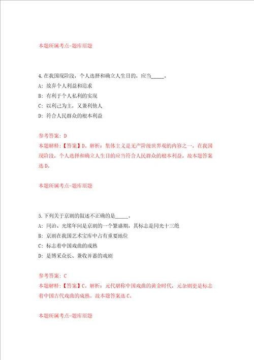 甘肃张掖市梨园口战役纪念馆招考聘用讲解员强化模拟卷第1次练习