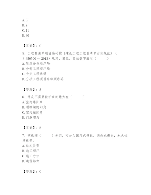2024年材料员之材料员基础知识题库带答案（新）.docx