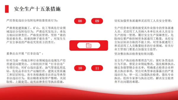 遵守工厂全生产法当好第一责任人通用PPT模板