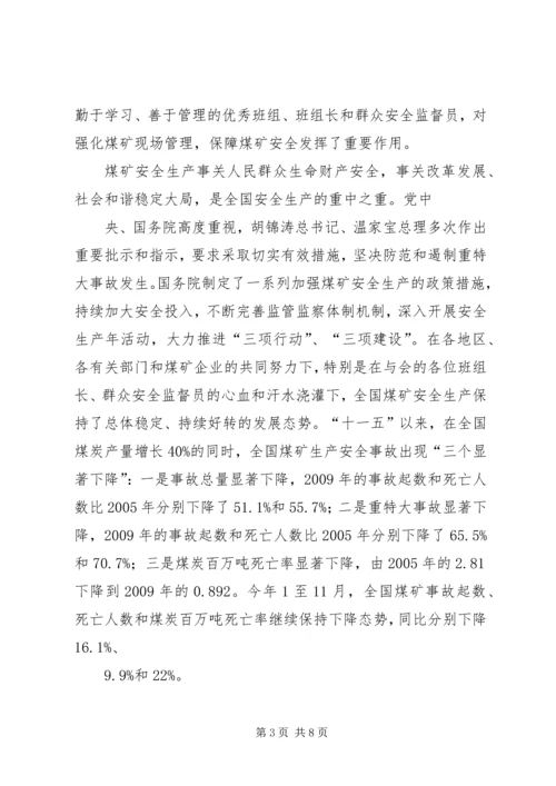 历届人大委员长正副总理政协主席政治局委员 (4).docx