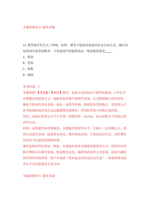 江西省上饶市信州区司法局招考9名公益性岗位人员模拟考试练习卷及答案第5套