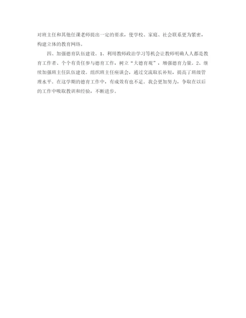 精编之精选小学德育年度工作总结范文.docx