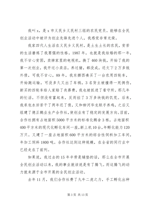 关于贫困户的发言.docx