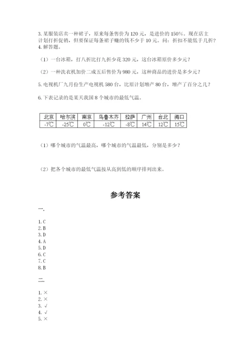 成都外国语学校小升初数学试卷附答案（精练）.docx