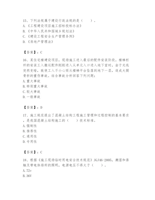 2024年标准员之专业管理实务题库含答案（巩固）.docx