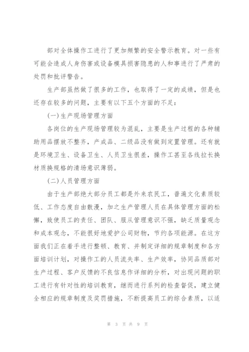 企业年终总结报告.docx