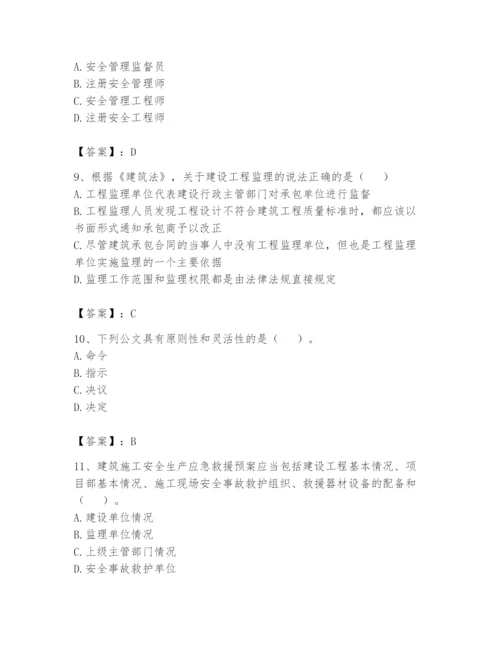 资料员之资料员基础知识题库附参考答案【a卷】.docx