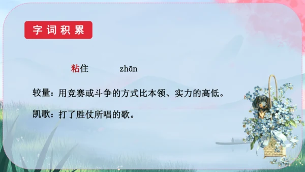 24《寓言四则》课件