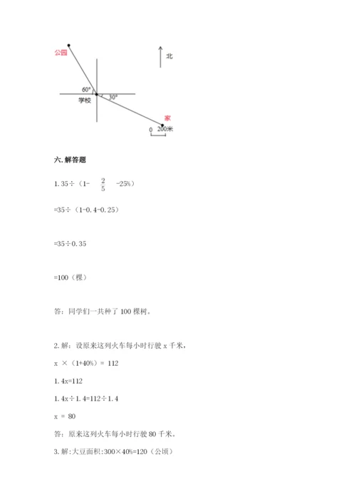2022六年级上册数学期末测试卷a4版可打印.docx