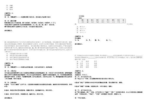 2023年02月广东河源紫金县民政局招考聘用编外人员历年笔试题库难点与易错点答案解析