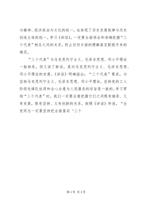 思想汇报参考例文 (5).docx