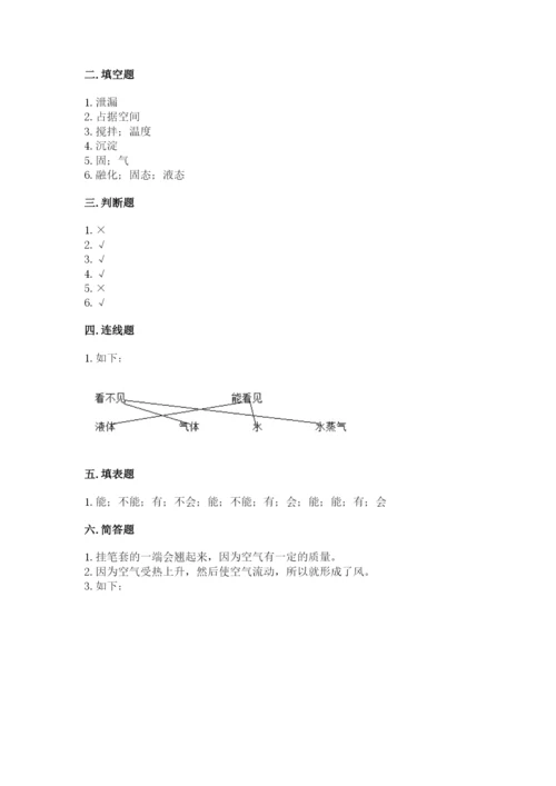 教科版三年级上册科学期末测试卷精品（典优）.docx