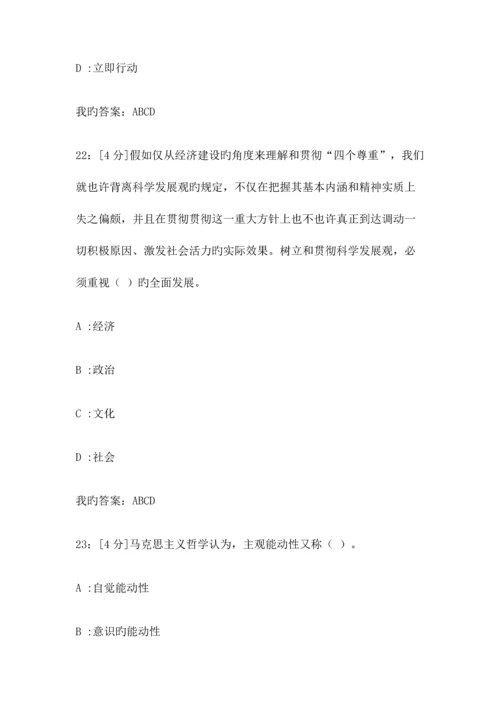 河北专技天下专业技术人员内生动力与职业水平试卷.docx