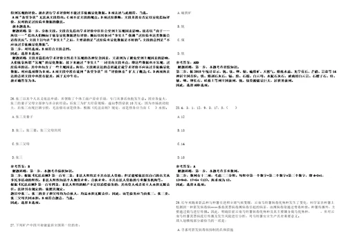 2023年02月广西北海市铁山港区人力资源和社会保障局财务工作人员招考聘用笔试题库含答案解析