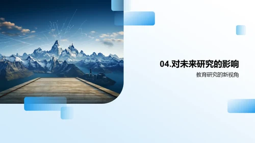 跨越峰巅：毕业研究之路