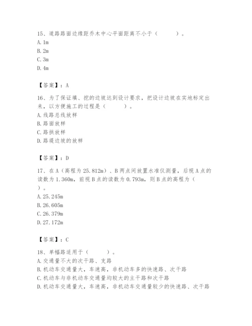 施工员之市政施工基础知识题库【含答案】.docx