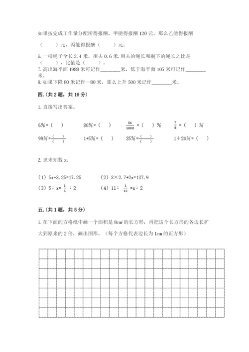 郑州小升初数学真题试卷含答案【培优a卷】.docx