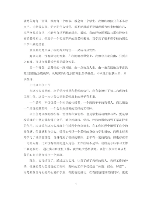 精编之大学顶岗实习自我鉴定范文.docx