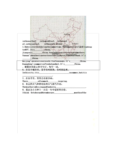 深圳牛津版七年级英语上Unit4基础知识练习