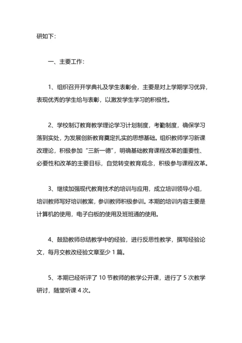 期中教育教学教研工作总结.docx