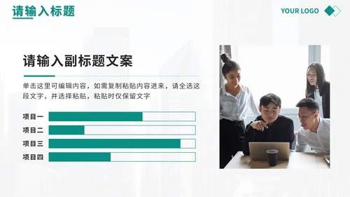 绿色实景企业文化宣传画册PPT模板