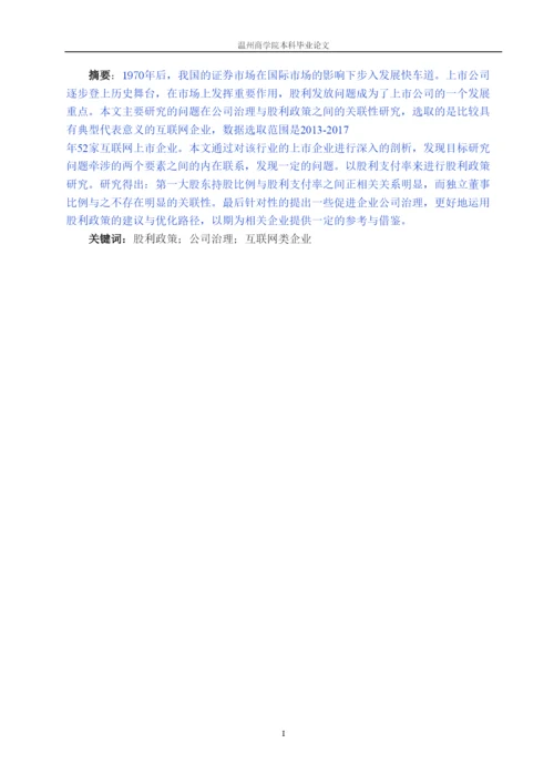 【精编】已改毕业论文2).docx