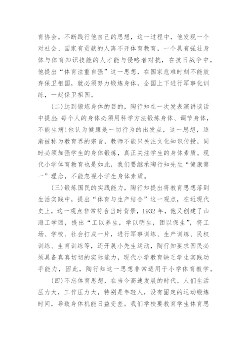 大学生生活教育论文.docx